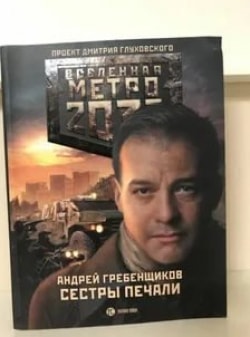 Моя война Николай Печали кадр из фильма