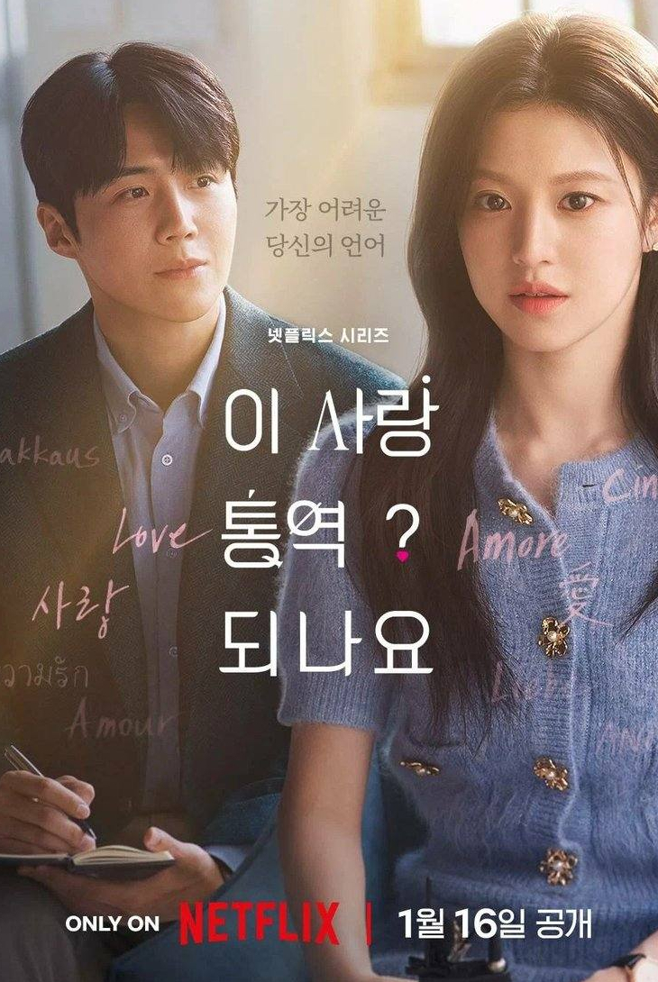 Можно ли перевести любовь?