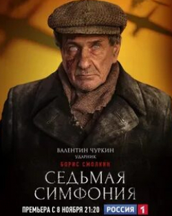 МС Славянский 7