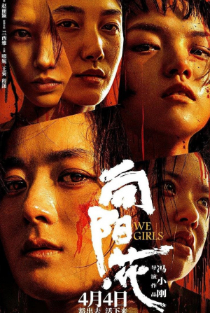 кадр из фильма Мы, девочки