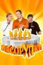 МясорУПка кадр из фильма