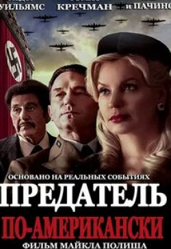 кадр из фильма На посошок