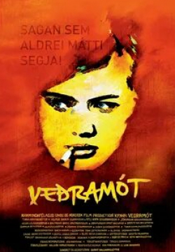 Гера Хилмарсдоттир и фильм На семи ветрах (2007)