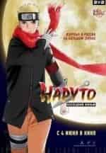 Наруто кадр из фильма