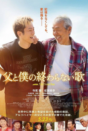 кадр из фильма Наша бесконечная песня