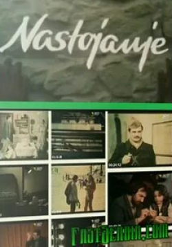 кадр из фильма Nastojanje