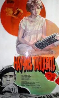 кадр из фильма Научись танцевать