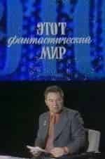 Научите нас жить кадр из передачи