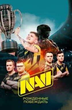 кадр из фильма NAVI. Рожденные побеждать