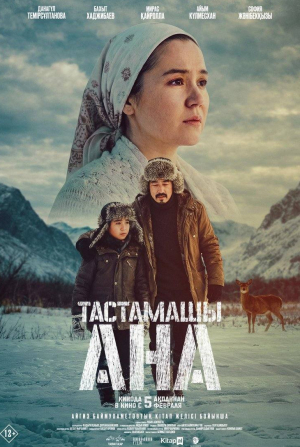 кадр из фильма Не оставляй, мама!