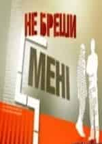 Не ври мне! Альцгеймер кадр из фильма