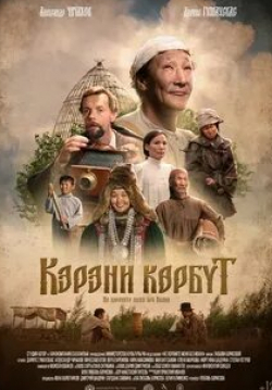 кадр из фильма Не хороните меня без Ивана