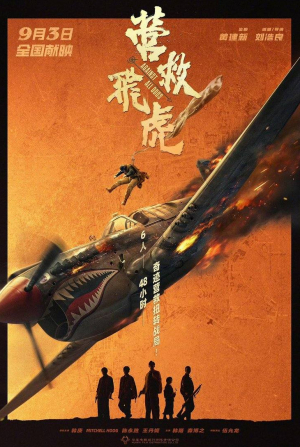 кадр из фильма Несмотря ни на что