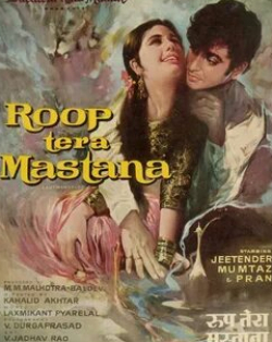 Пран и фильм Неудачная подмена (1972)