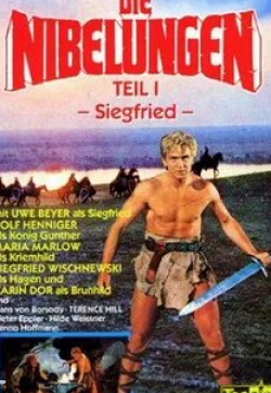 Теренс Хилл и фильм Нибелунги: Зигфрид (1966)
