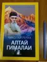 Николай Рерих. Алтай - Гималаи кадр из фильма