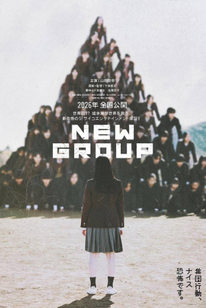 кадр из фильма Новая группа