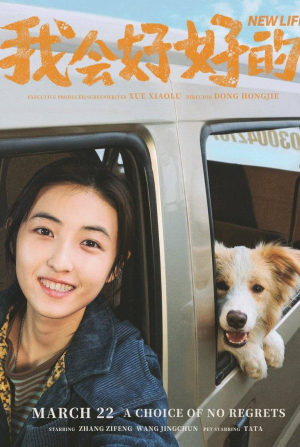 кадр из фильма Новая жизнь