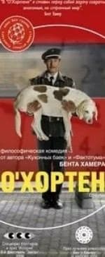 О Хортен кадр из фильма