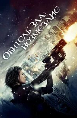 кадр из фильма Обитель зла