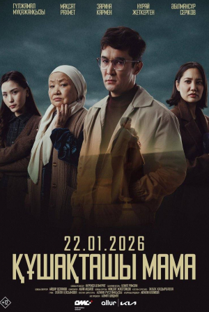 кадр из фильма Обними меня, мама