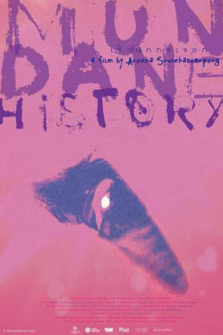 кадр из фильма Обыкновенная история