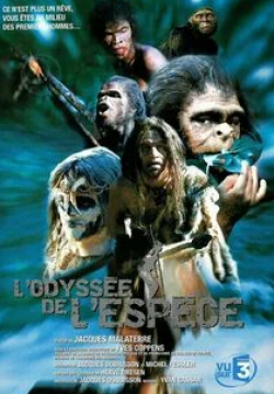 Одиссея первобытного человека