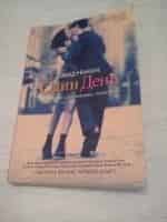 Одна книга - один день кадр из фильма