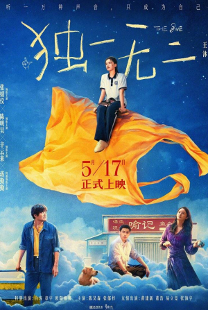 кадр из фильма Одна семья