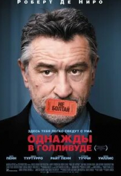 Люк Перри и фильм Однажды... в Голливуде (1969)