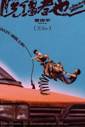 кадр из фильма Одним дурацким летом