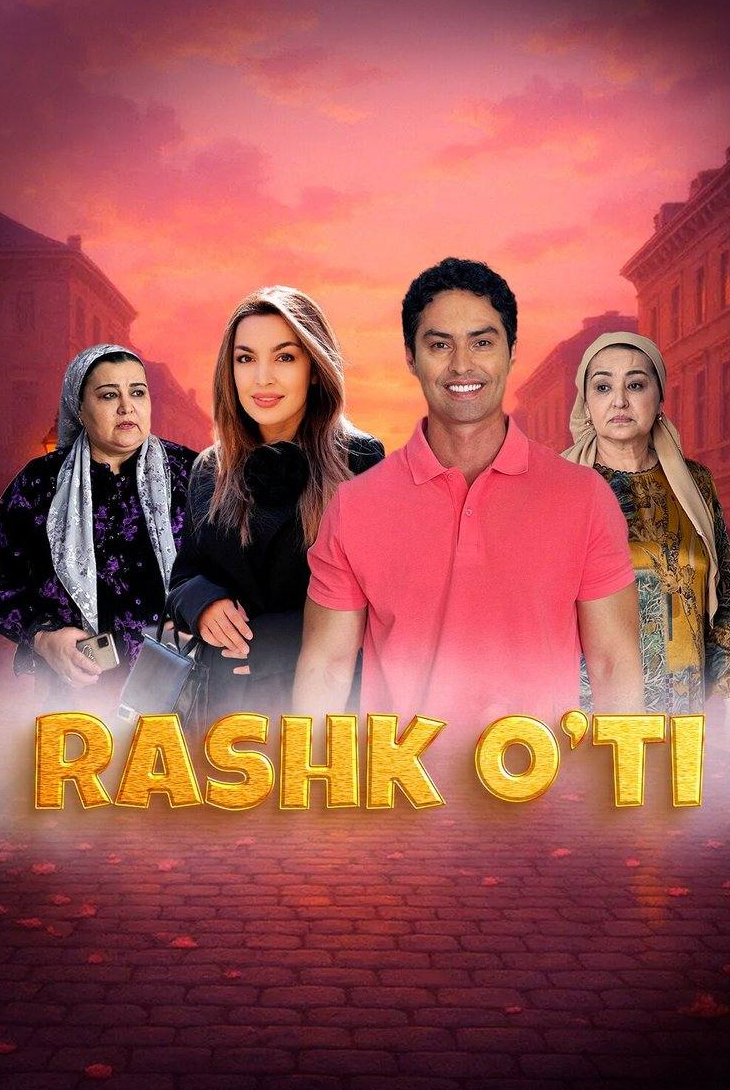 кадр из фильма Огонь ревности