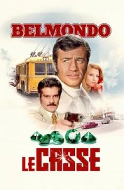 Омар Шариф и фильм Ограбление (1971)