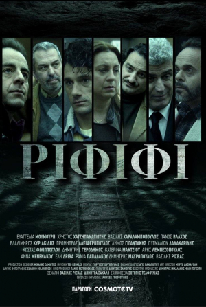 Ограбление века