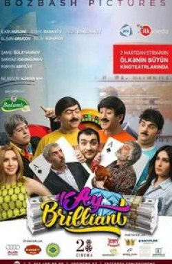 Ой, бриллиант!