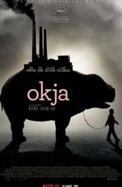 кадр из фильма Окча