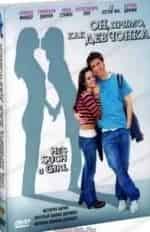 Он, прямо, как девчонка кадр из фильма