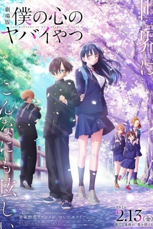 кадр из фильма Опасность в моем сердце