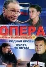 Опера. Хроники убойного отдела. Шантаж кадр из фильма