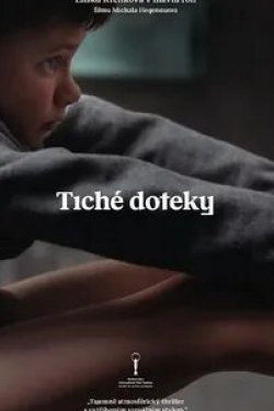 Определенный вид молчания