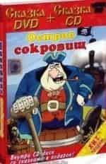 Остров сокровищ кадр из фильма
