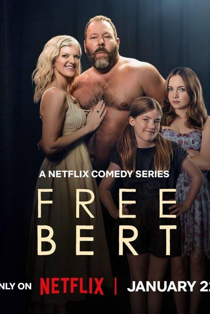 Освободите Берта