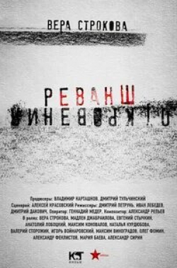 кадр из фильма Откровения. Реванш
