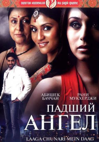 кадр из фильма Падший ангел