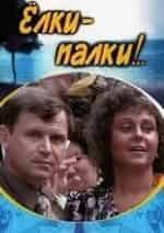 Палка кадр из фильма