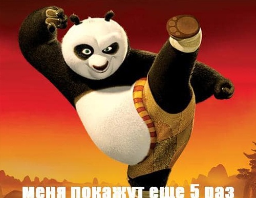 кадр из фильма Панда