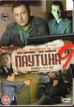 Олег Каменщиков и фильм Паутина-7 (2007)