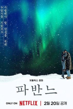 кадр из фильма Павана