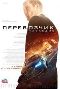 perevoschik