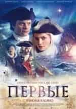 Первые кадр из фильма